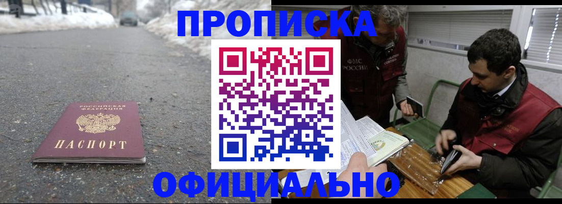 прописка для военкомата в Волхове