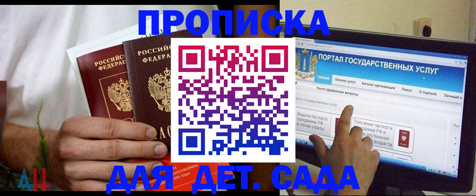 регистрация в Волхове