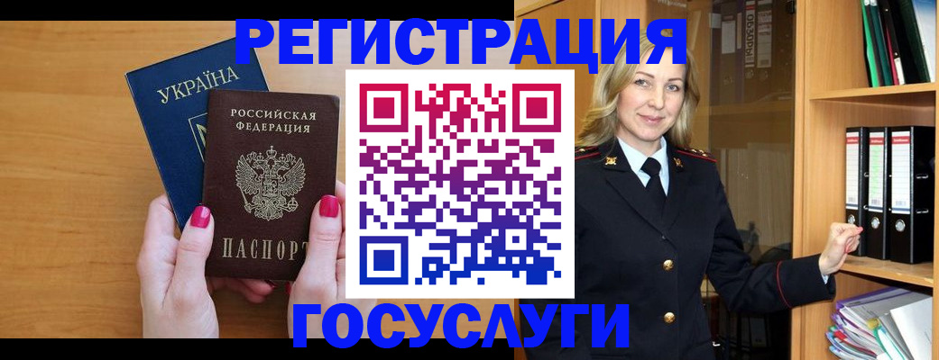 прописка штамп в Волхове