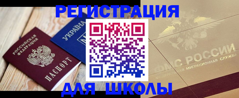 временная регистрация в Волхове