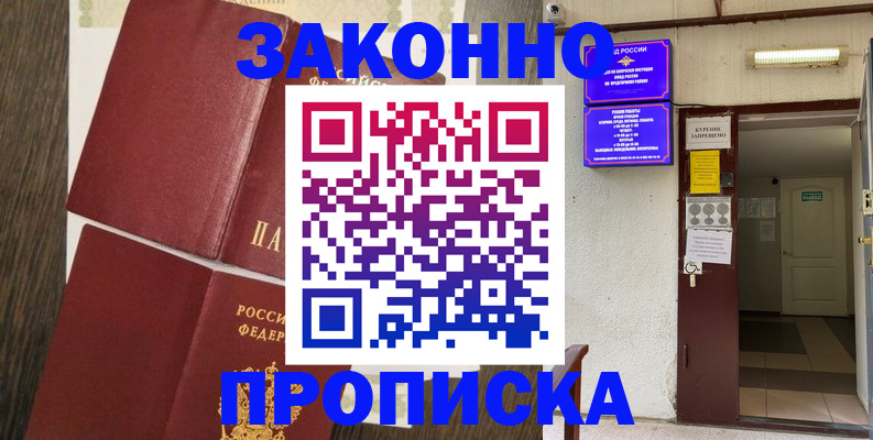 временная регистрация 2025 в Волхове