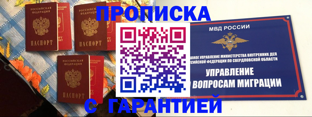 временная регистрация недорого в Волхове