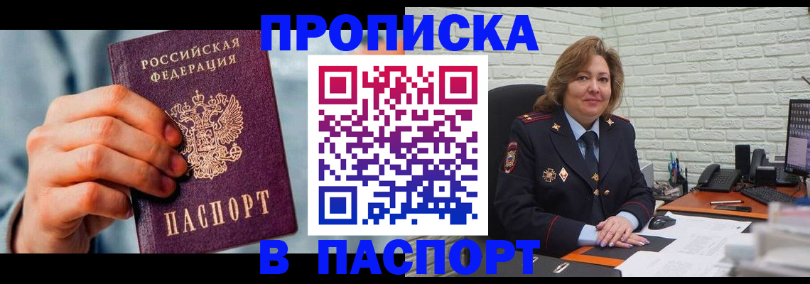 временная регистрация для всех в Волхове